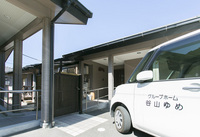 グループホーム「谷山ゆめ」
